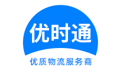 海拉尔区到香港物流公司,海拉尔区到澳门物流专线,海拉尔区物流到台湾