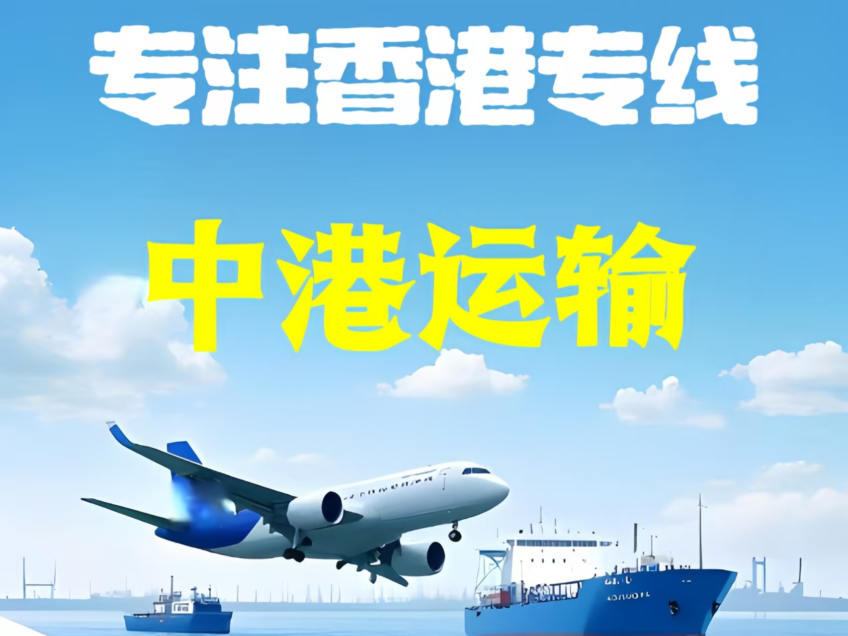 海拉尔区至香港新界10吨线路板跨境物流全流程解析